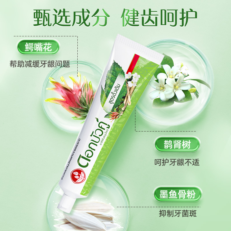 Thai Herbal Toothpaste 150g, F - Teeth Whitening Cream のレビューと価格