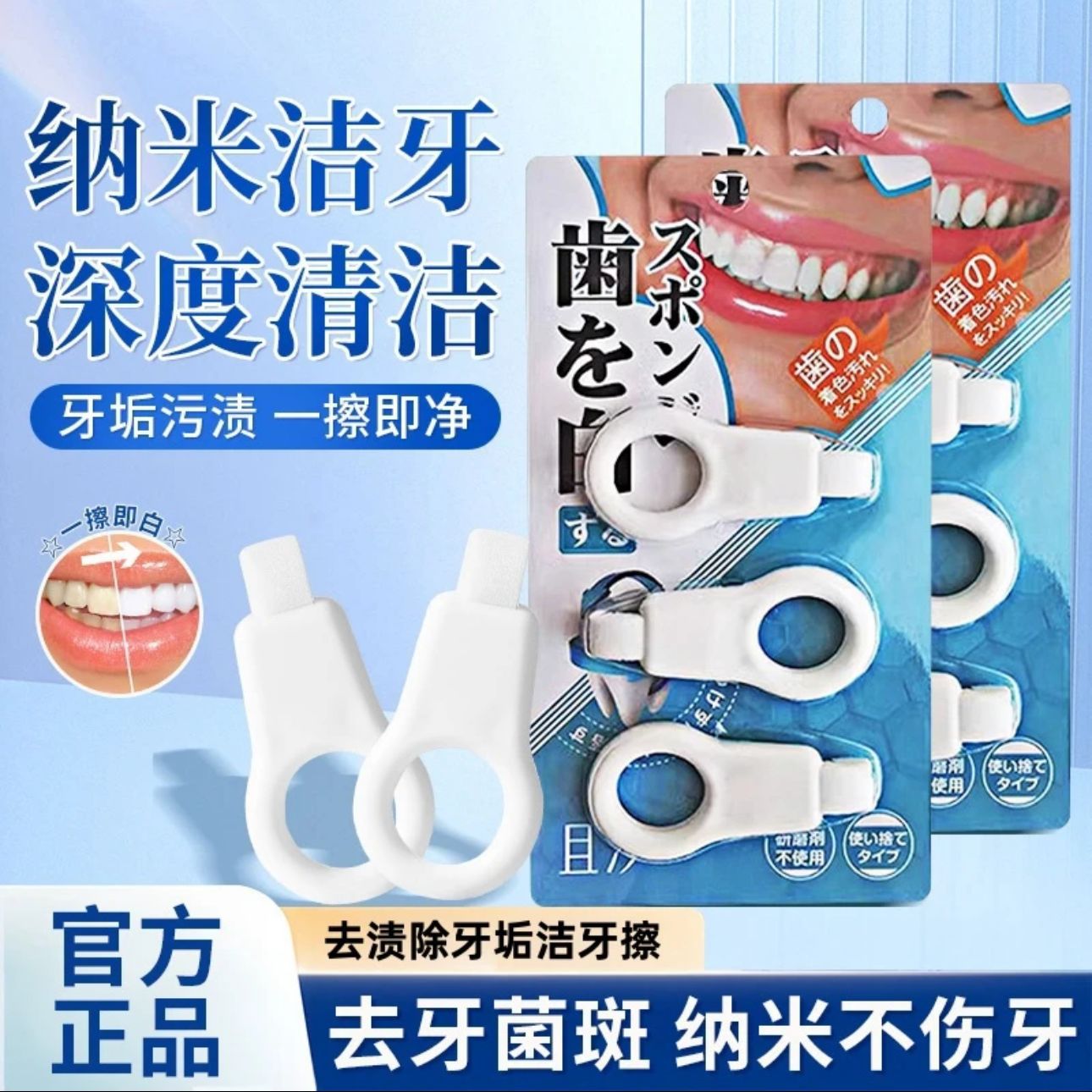 Japan Manual Tooth Stain Remov - Teeth Whitening Japan のレビューと価格