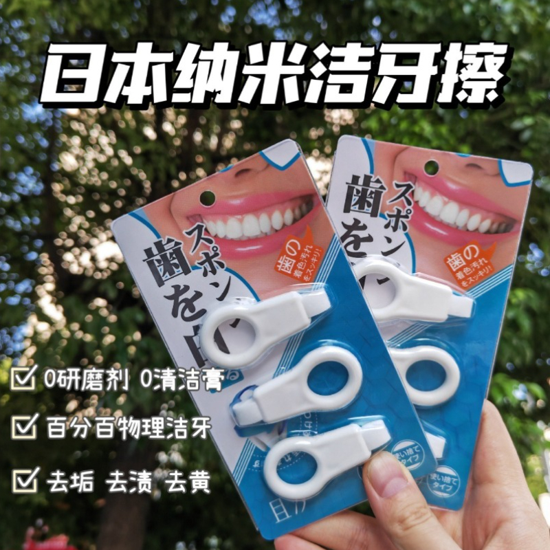 Japan Manual Tooth Stain Remov - Teeth Whitening Japan のレビューと価格